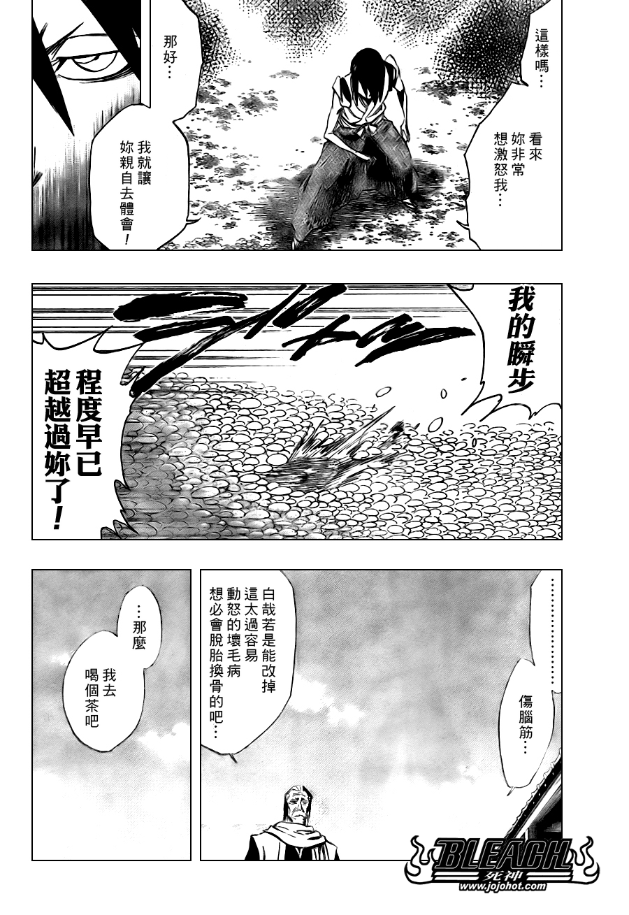 《死神》漫画最新章节第106话免费下拉式在线观看章节第【14】张图片