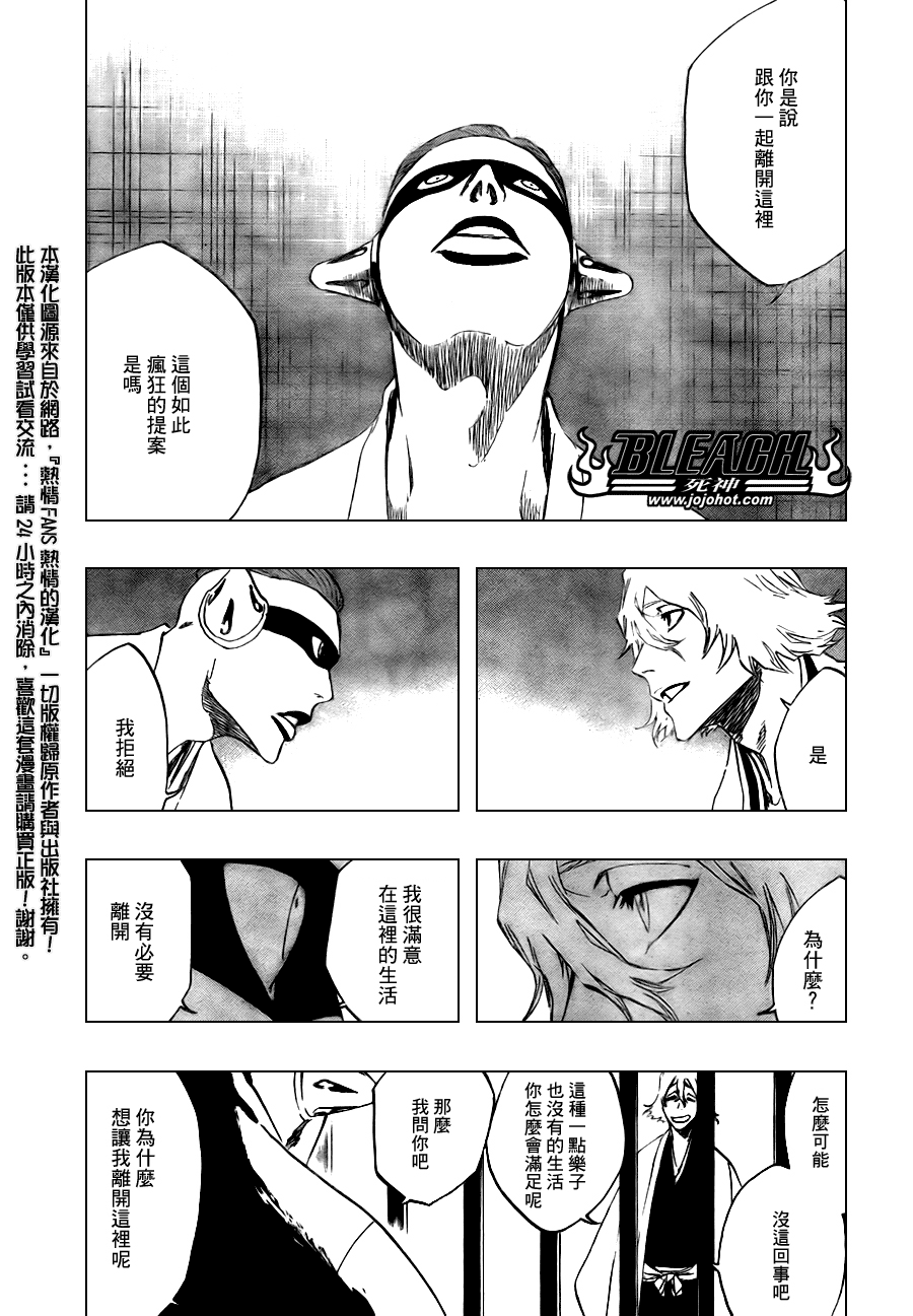 《死神》漫画最新章节第106话免费下拉式在线观看章节第【3】张图片