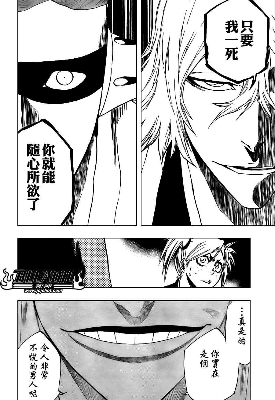 《死神》漫画最新章节第106话免费下拉式在线观看章节第【6】张图片