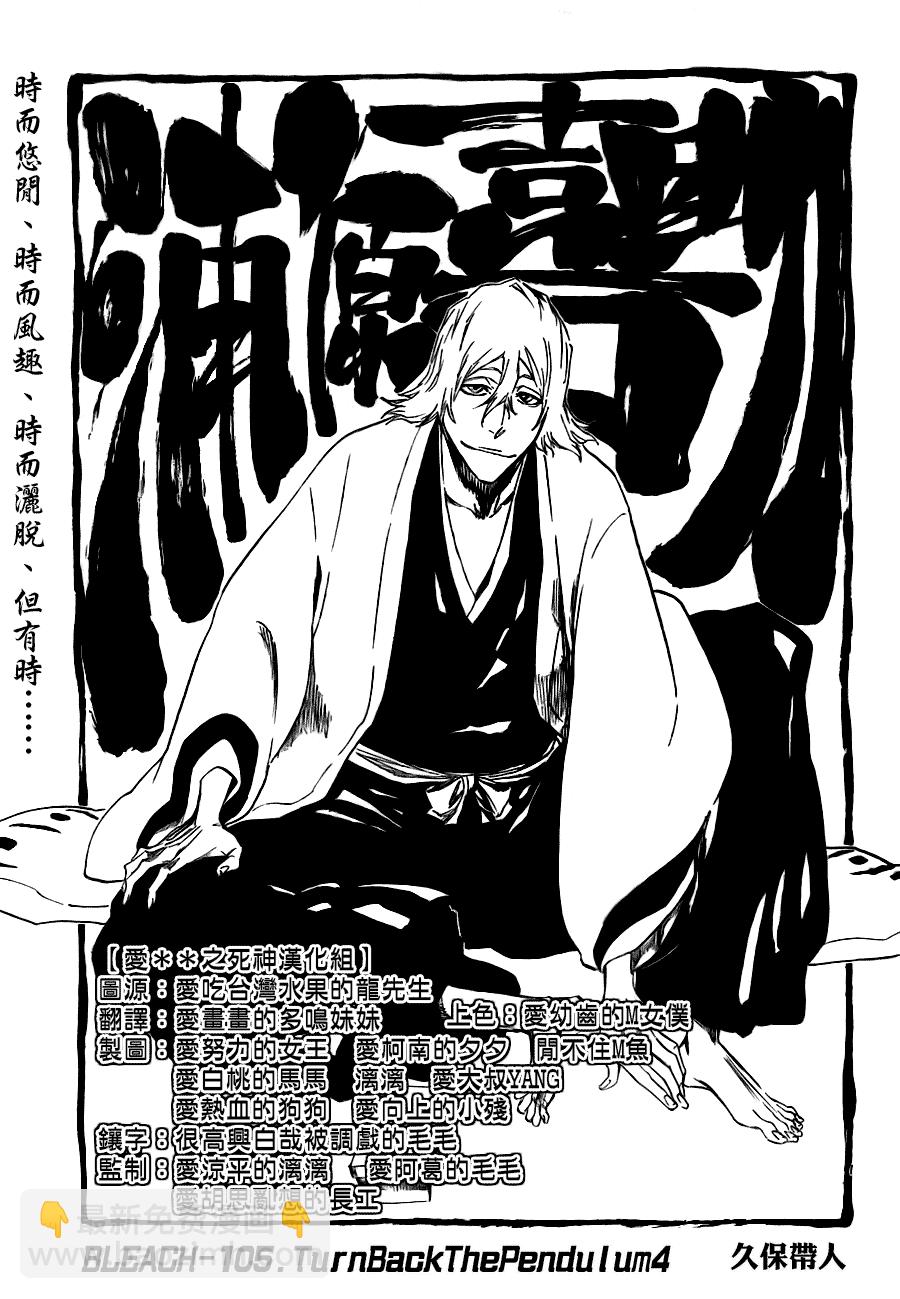 《死神》漫画最新章节第106话免费下拉式在线观看章节第【7】张图片