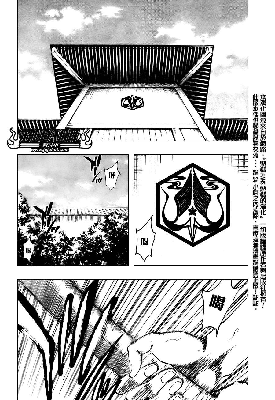 《死神》漫画最新章节第106话免费下拉式在线观看章节第【8】张图片