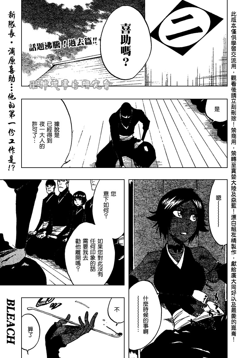 《死神》漫画最新章节第107话免费下拉式在线观看章节第【1】张图片