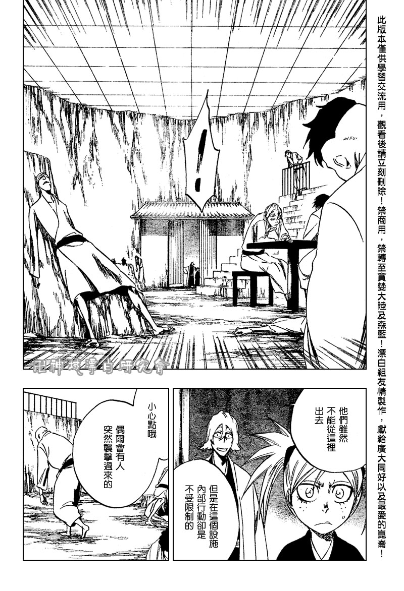 《死神》漫画最新章节第107话免费下拉式在线观看章节第【10】张图片