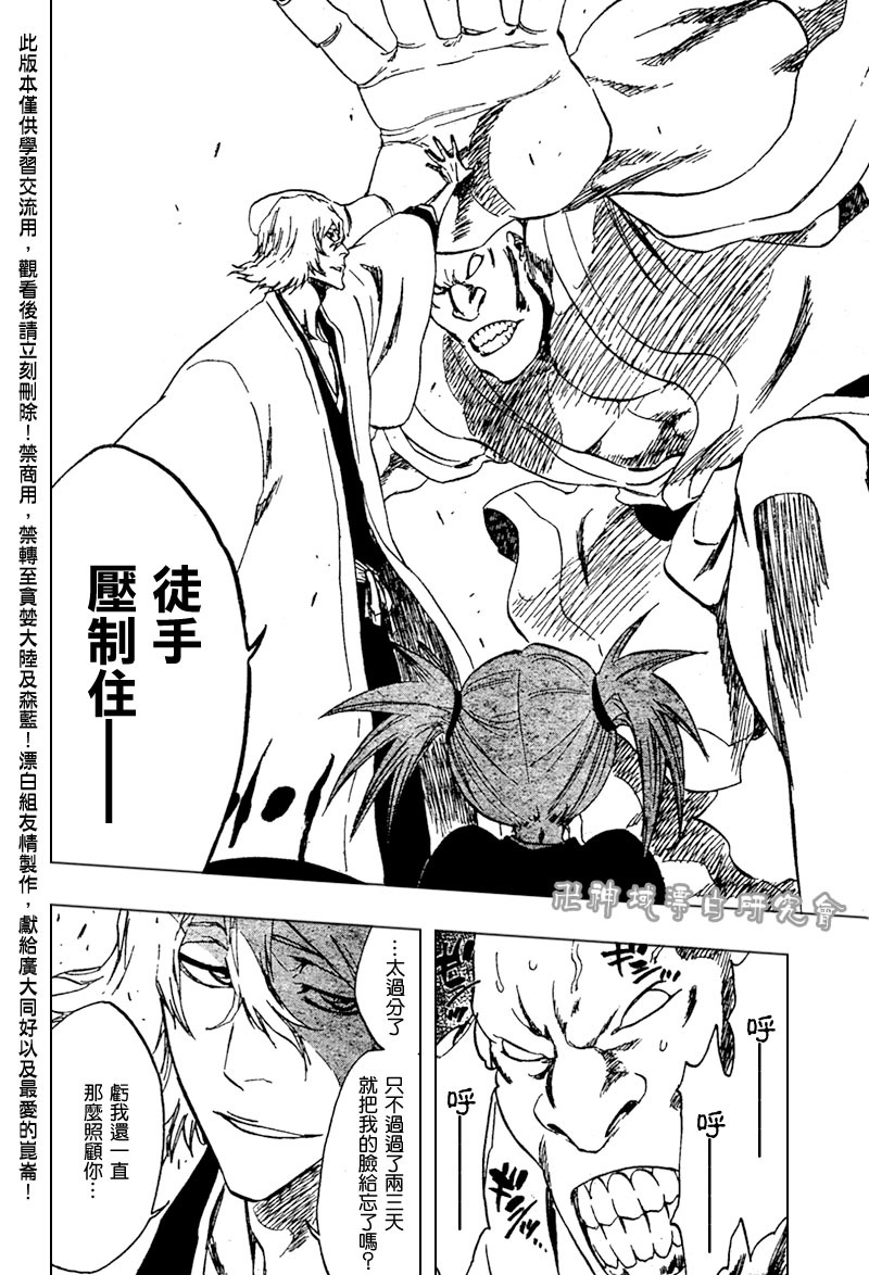 《死神》漫画最新章节第107话免费下拉式在线观看章节第【16】张图片