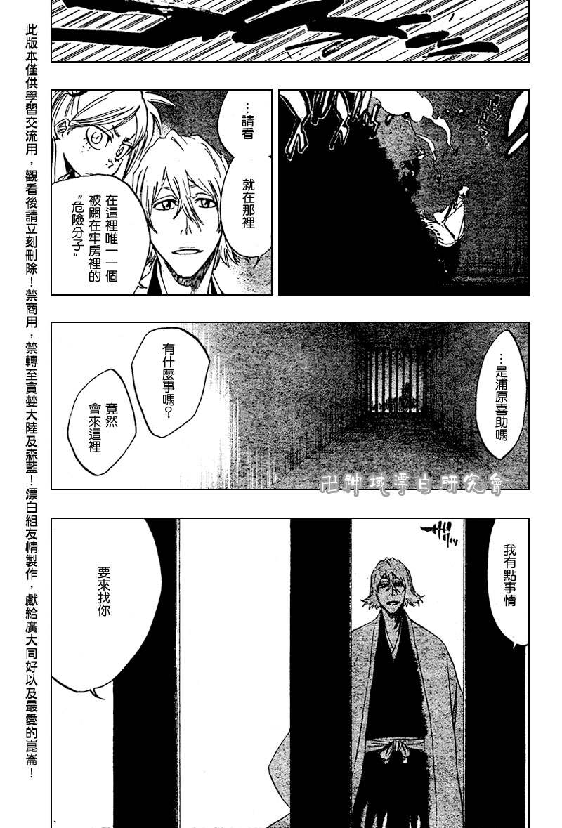 《死神》漫画最新章节第107话免费下拉式在线观看章节第【17】张图片