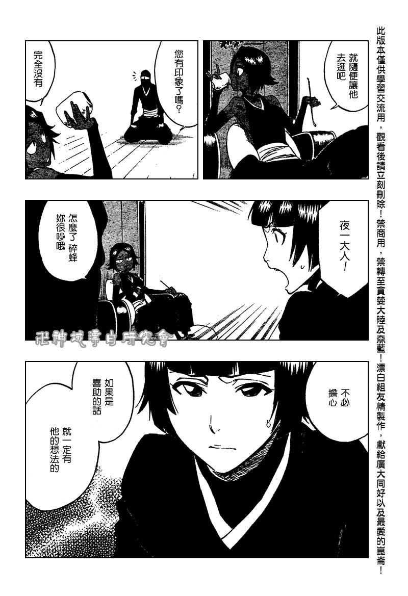 《死神》漫画最新章节第107话免费下拉式在线观看章节第【2】张图片