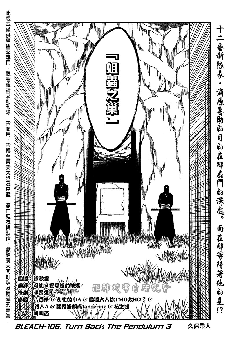 《死神》漫画最新章节第107话免费下拉式在线观看章节第【8】张图片