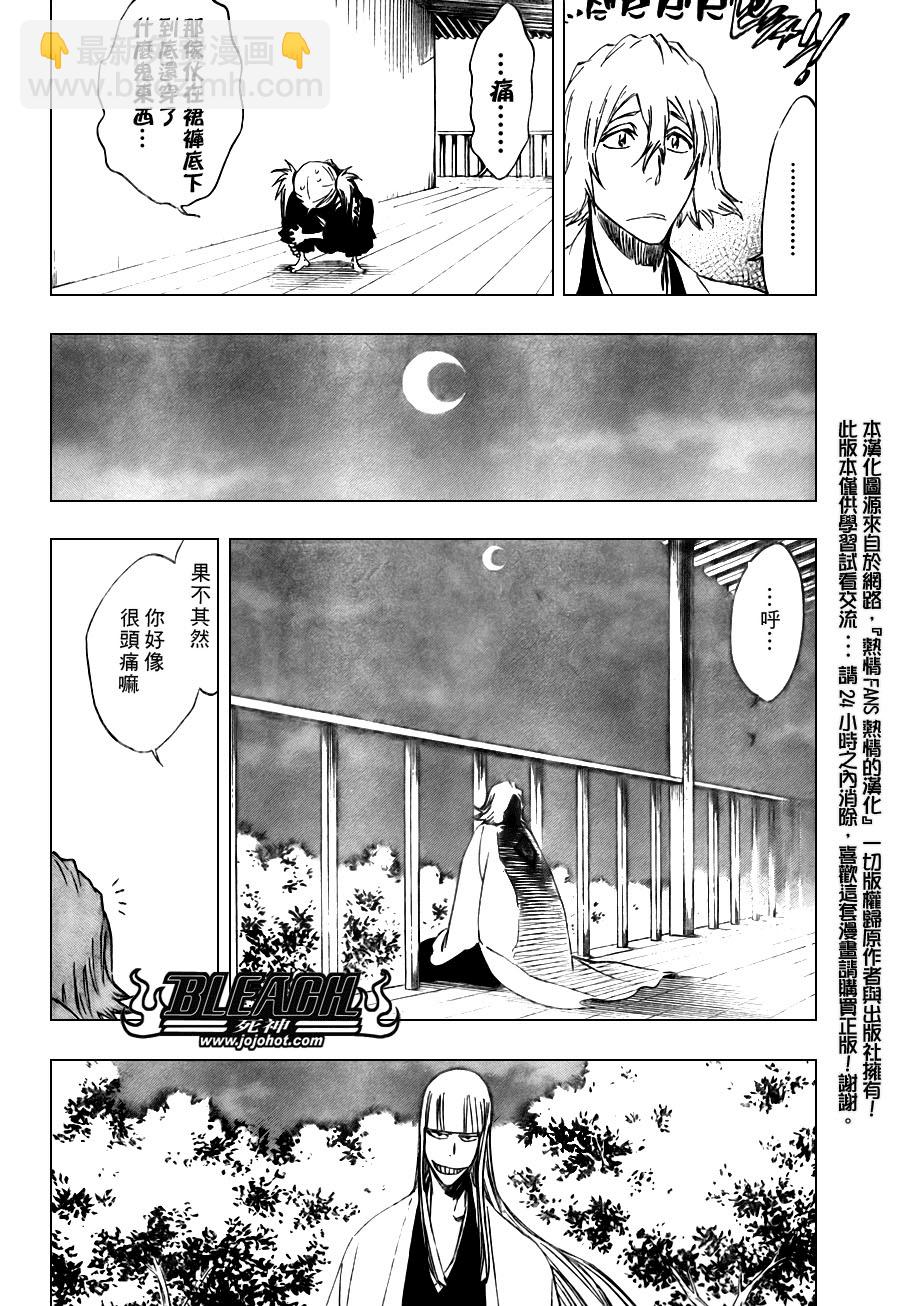 【死神】漫画-（第108话）章节漫画下拉式图片-11.jpg