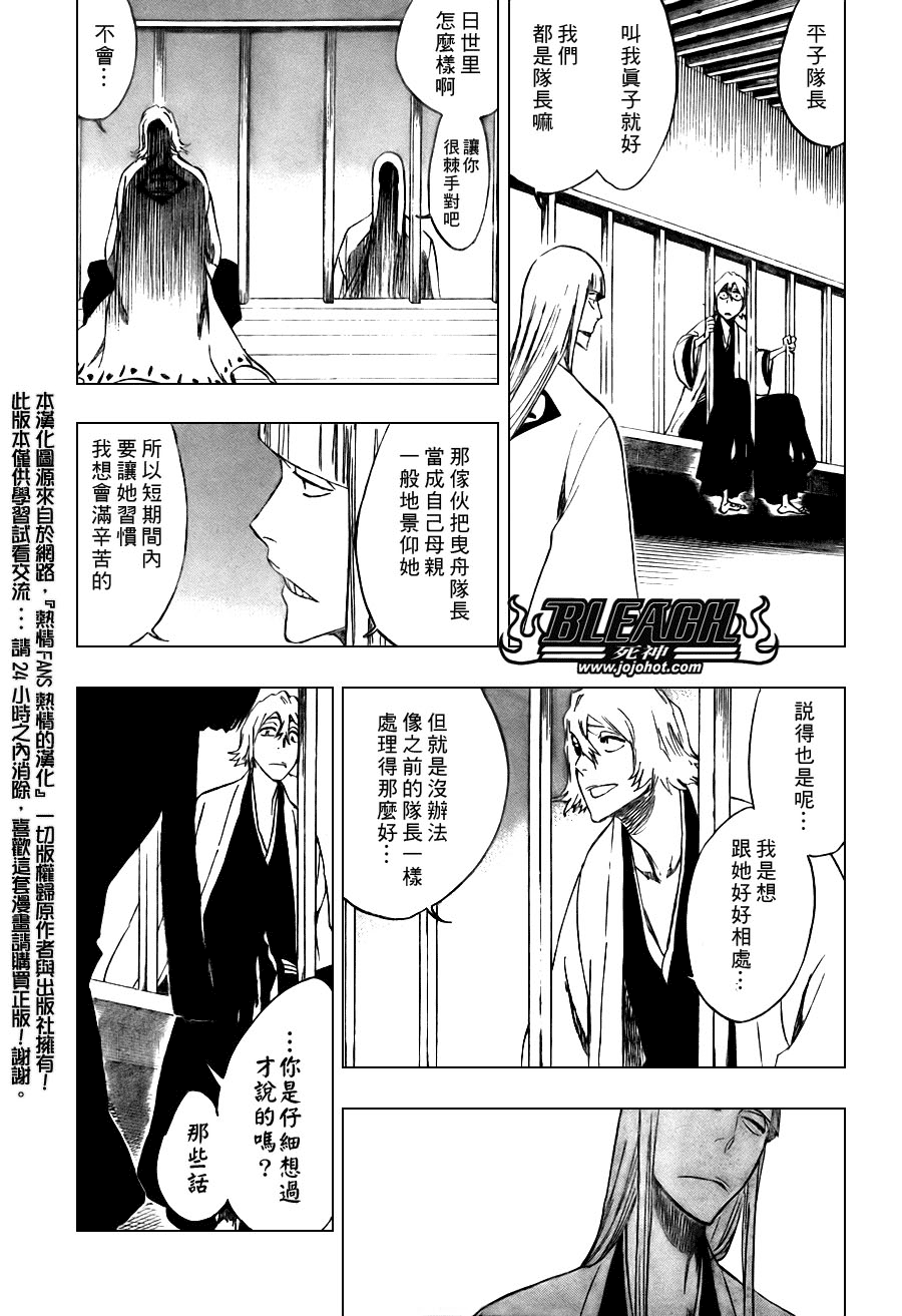 【死神】漫画-（第108话）章节漫画下拉式图片-12.jpg