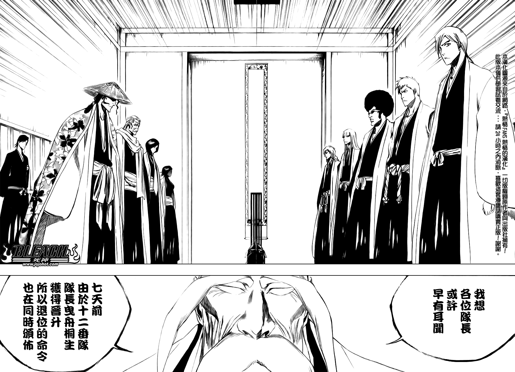 【死神】漫画-（第108话）章节漫画下拉式图片-4.jpg