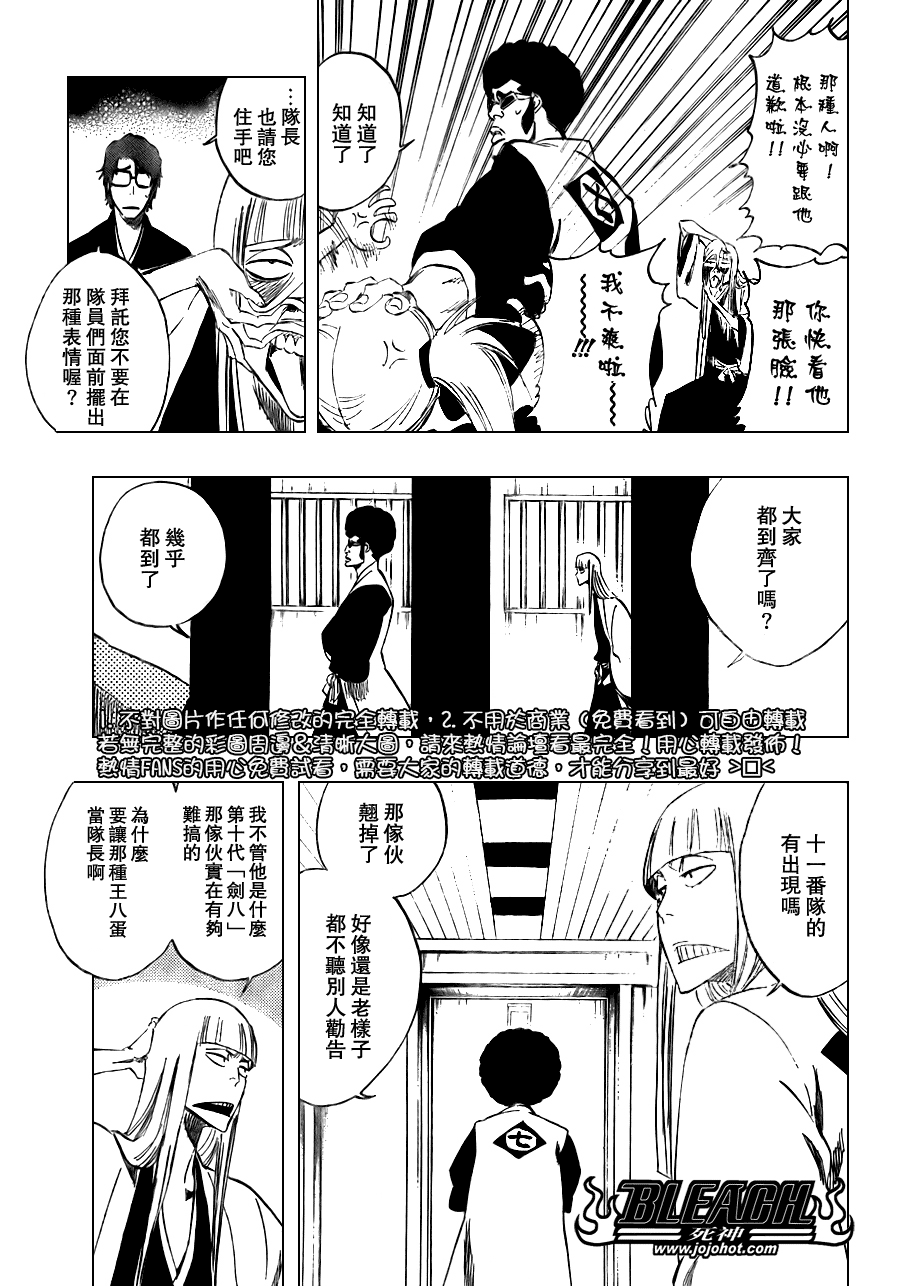 《死神》漫画最新章节第179话免费下拉式在线观看章节第【11】张图片