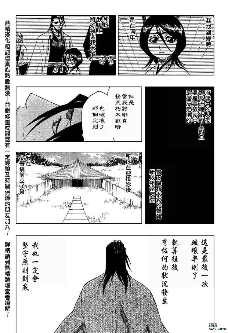 【死神】漫画-（第180话）章节漫画下拉式图片-14.jpg