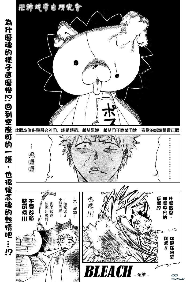 《死神》漫画最新章节第184话免费下拉式在线观看章节第【1】张图片