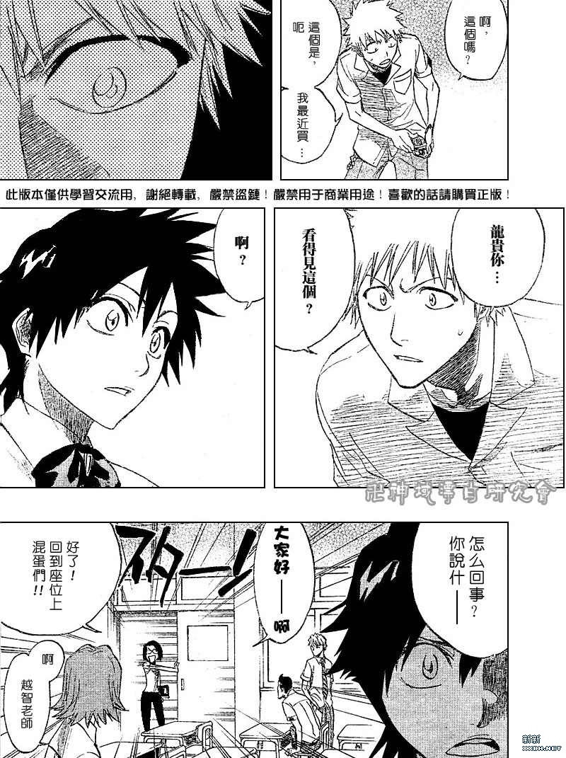 《死神》漫画最新章节第184话免费下拉式在线观看章节第【10】张图片