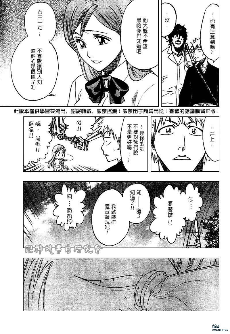 《死神》漫画最新章节第184话免费下拉式在线观看章节第【17】张图片