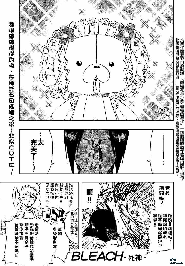 《死神》漫画最新章节第185话免费下拉式在线观看章节第【1】张图片