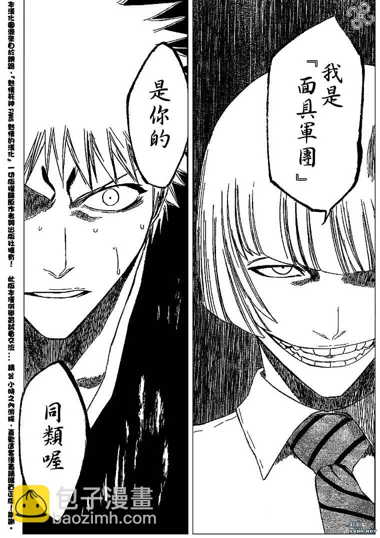 《死神》漫画最新章节第186话免费下拉式在线观看章节第【11】张图片