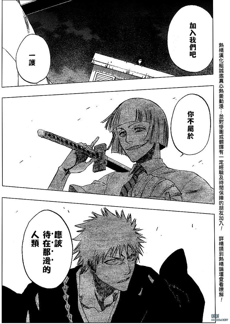 《死神》漫画最新章节第186话免费下拉式在线观看章节第【12】张图片