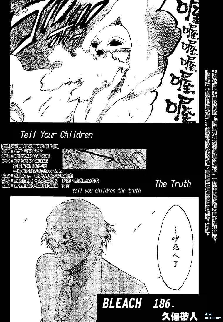 【死神】漫画-（第187话）章节漫画下拉式图片-4.jpg