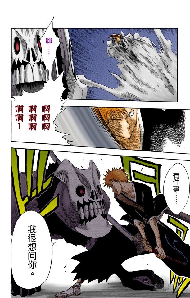 《死神/BLEACH（全彩版）》漫画最新章节复活[是水蛭炸弹还是妈妈]免费下拉式在线观看章节第【10】张图片