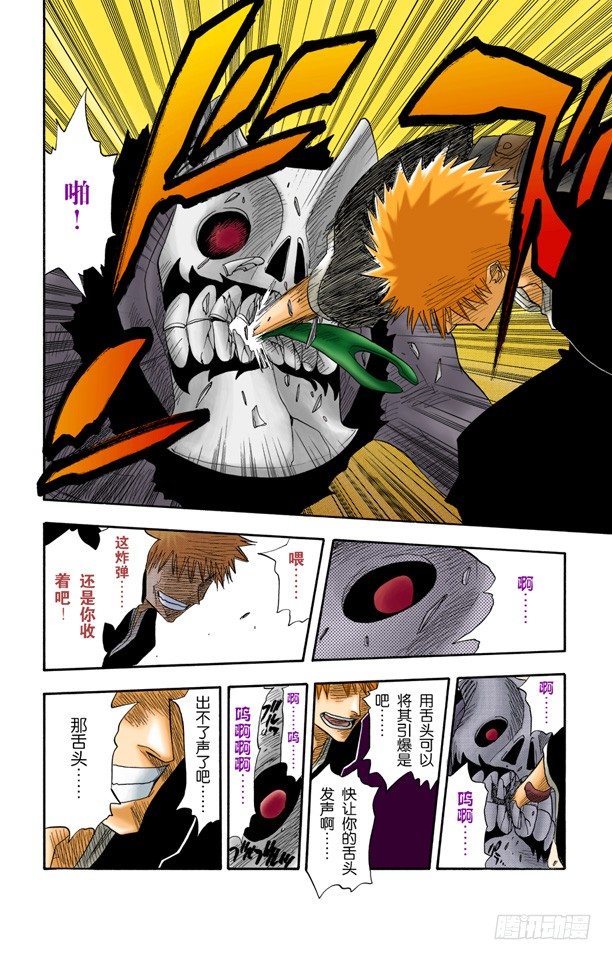 《死神/BLEACH（全彩版）》漫画最新章节复活[是水蛭炸弹还是妈妈]免费下拉式在线观看章节第【18】张图片