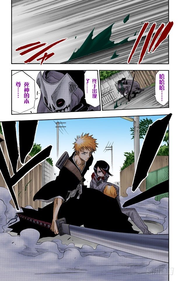 《死神/BLEACH（全彩版）》漫画最新章节复活[是水蛭炸弹还是妈妈]免费下拉式在线观看章节第【5】张图片