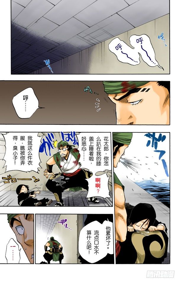 《死神/BLEACH（全彩版）》漫画最新章节红茎下的裂痕免费下拉式在线观看章节第【17】张图片