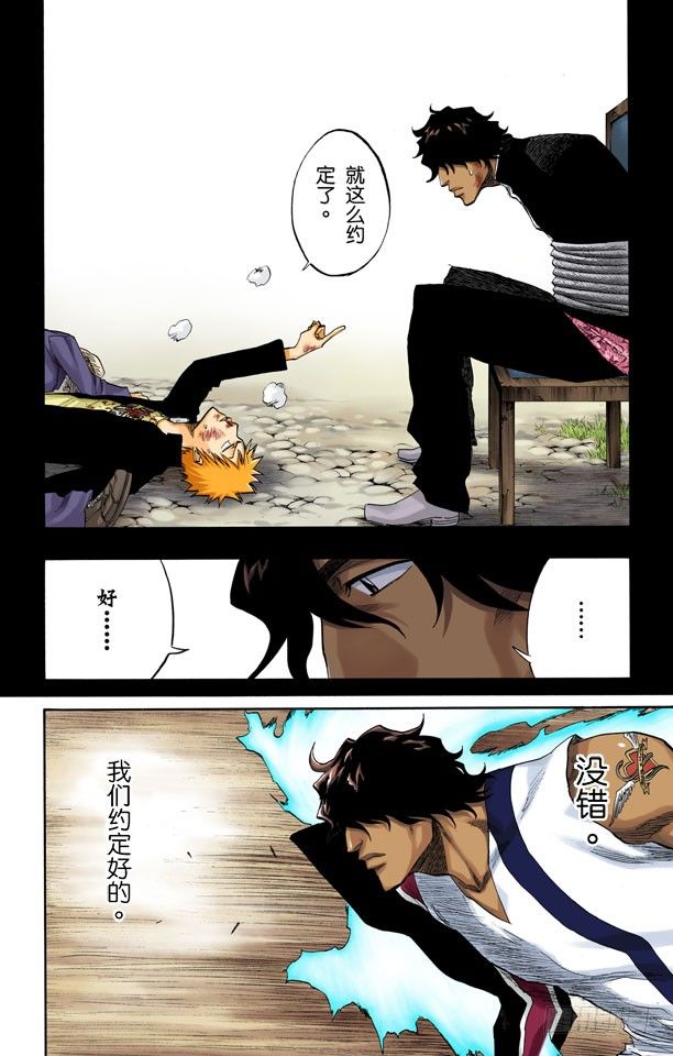 《死神/BLEACH（全彩版）》漫画最新章节灼热的信赖免费下拉式在线观看章节第【16】张图片