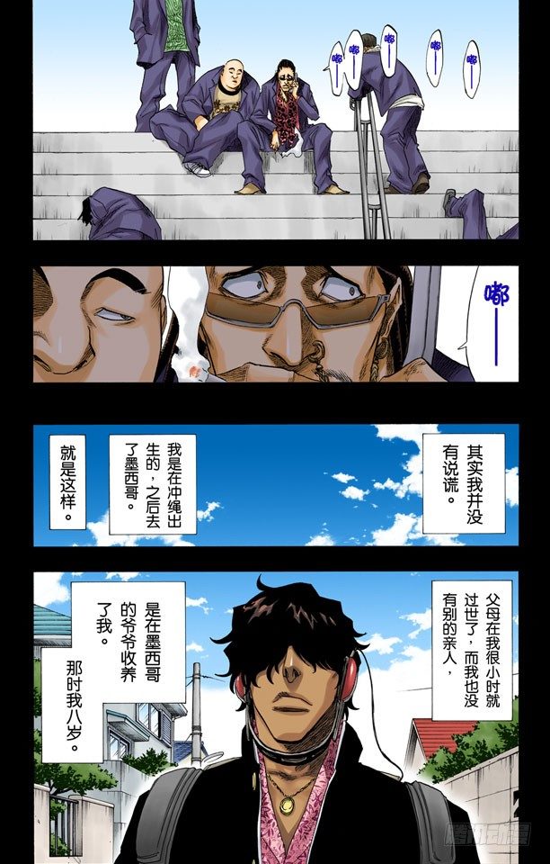 《死神/BLEACH（全彩版）》漫画最新章节灼热的信赖免费下拉式在线观看章节第【8】张图片