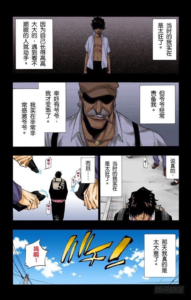 《死神/BLEACH（全彩版）》漫画最新章节灼热的信赖免费下拉式在线观看章节第【9】张图片