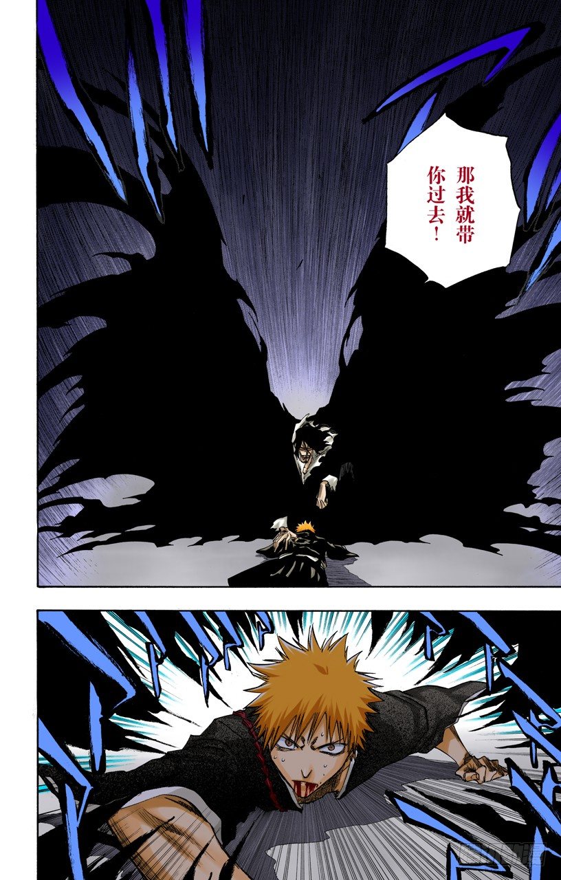 《死神/BLEACH（全彩版）》漫画最新章节世界的阴暗面免费下拉式在线观看章节第【10】张图片