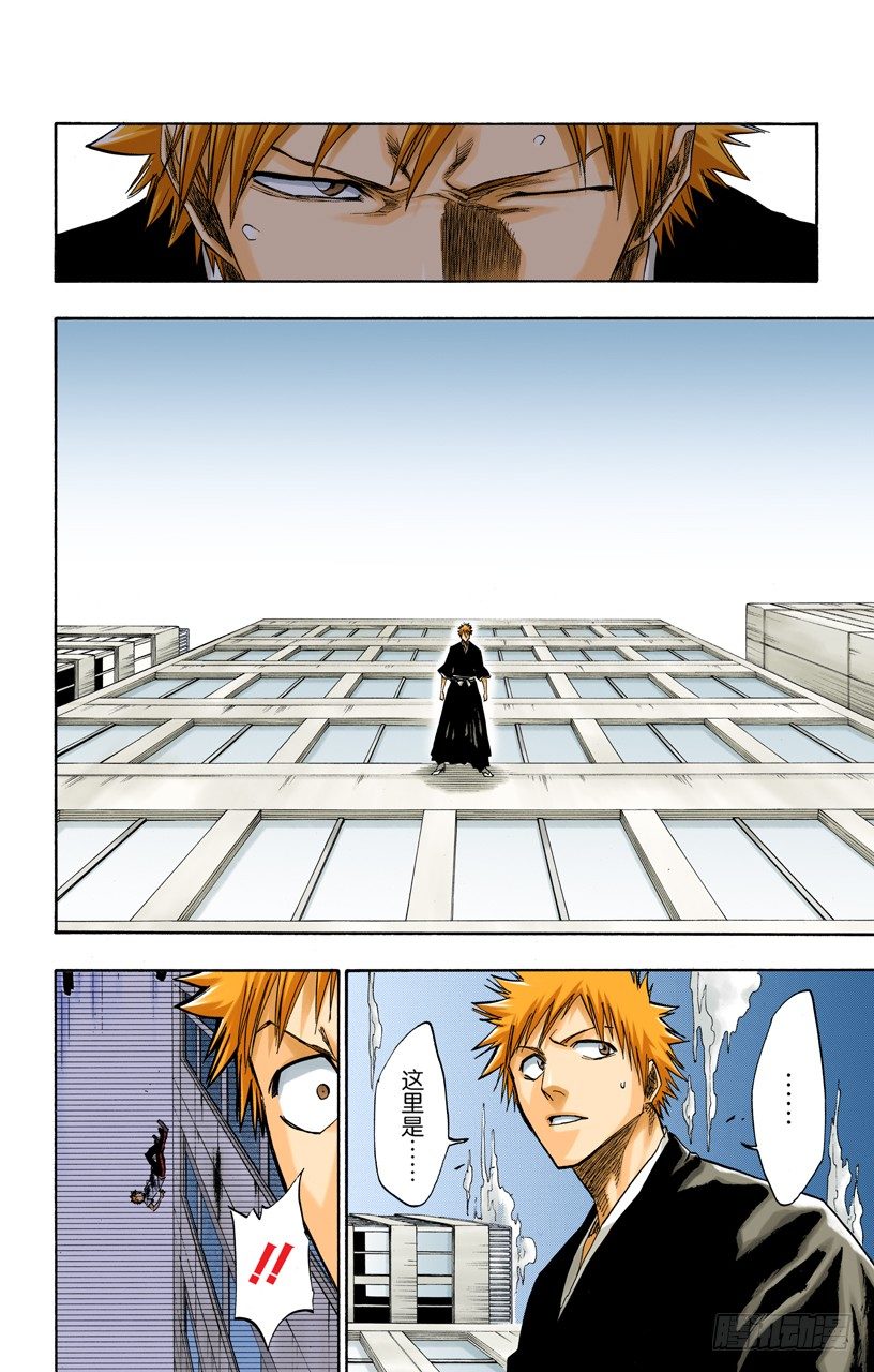 《死神/BLEACH（全彩版）》漫画最新章节世界的阴暗面免费下拉式在线观看章节第【12】张图片