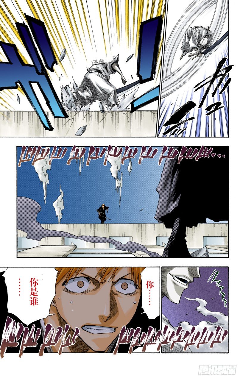 《死神/BLEACH（全彩版）》漫画最新章节世界的阴暗面免费下拉式在线观看章节第【17】张图片