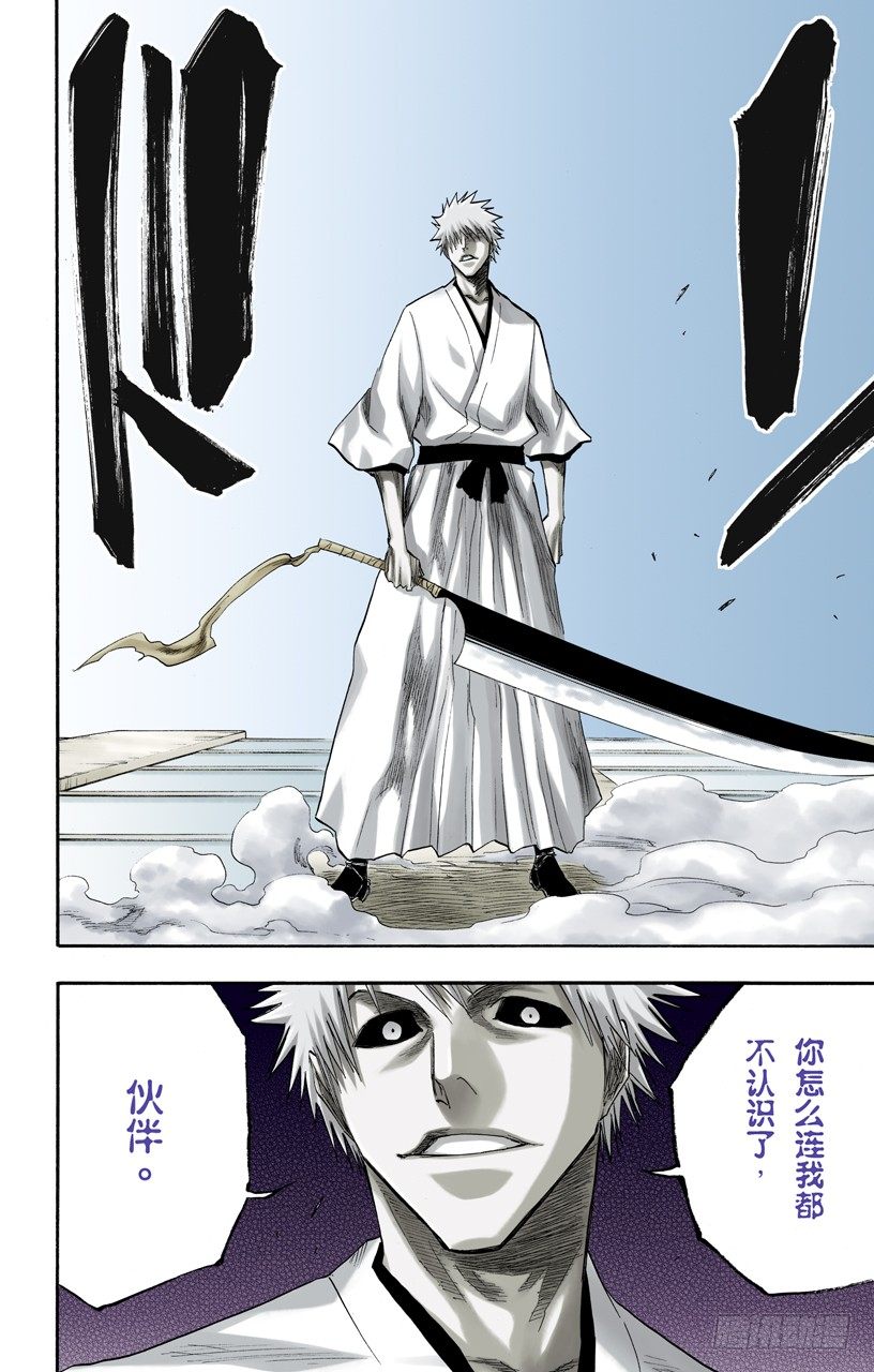 《死神/BLEACH（全彩版）》漫画最新章节世界的阴暗面免费下拉式在线观看章节第【18】张图片