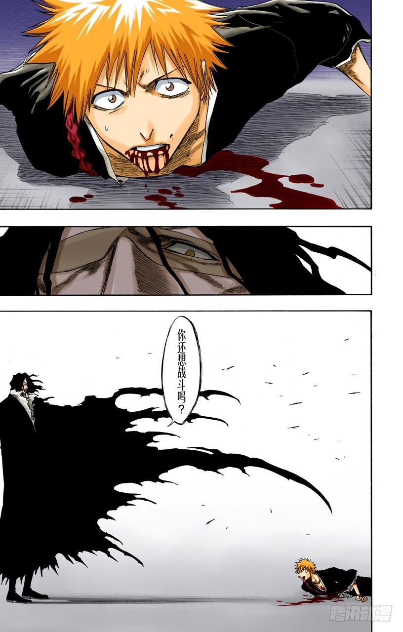 《死神/BLEACH（全彩版）》漫画最新章节世界的阴暗面免费下拉式在线观看章节第【7】张图片