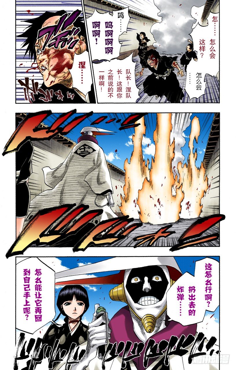 《死神/BLEACH（全彩版）》漫画最新章节与手榴弹握手免费下拉式在线观看章节第【19】张图片