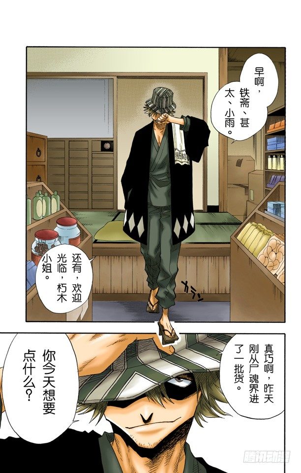 《死神/BLEACH（全彩版）》漫画最新章节劣质品免费下拉式在线观看章节第【9】张图片