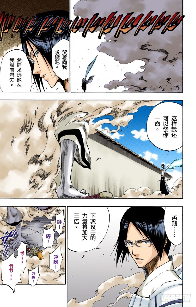 《死神/BLEACH（全彩版）》漫画最新章节疯狂&amp;天才免费下拉式在线观看章节第【11】张图片