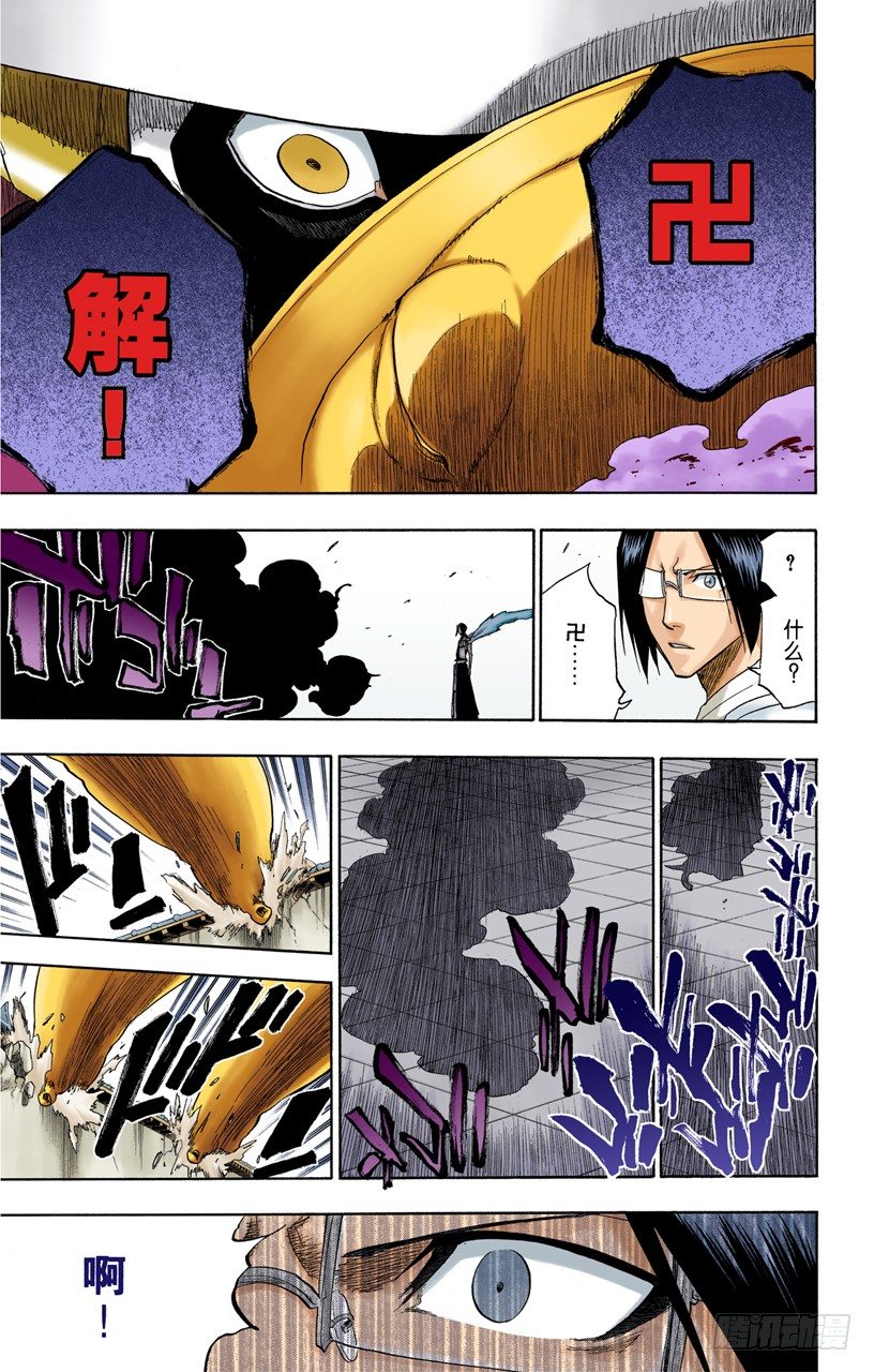 《死神/BLEACH（全彩版）》漫画最新章节疯狂&amp;天才免费下拉式在线观看章节第【13】张图片