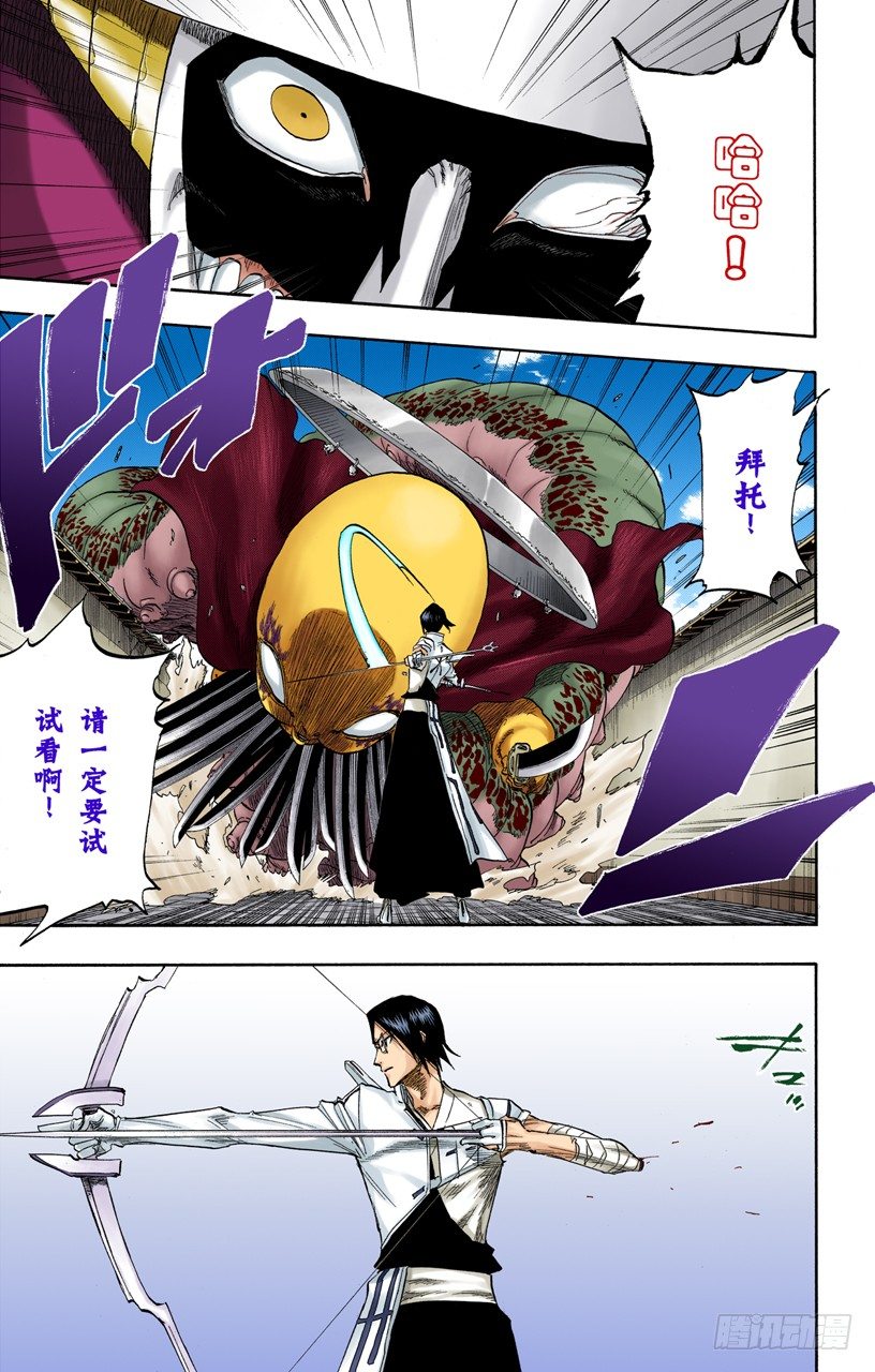 《死神/BLEACH（全彩版）》漫画最新章节疯狂&amp;天才免费下拉式在线观看章节第【17】张图片