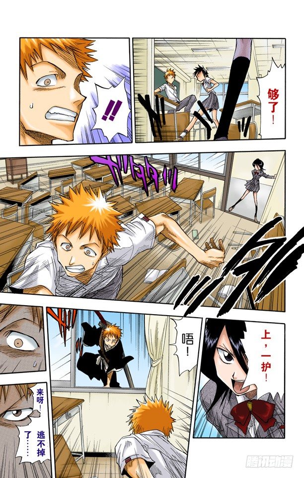 《死神/BLEACH（全彩版）》漫画最新章节学校大乱！免费下拉式在线观看章节第【17】张图片