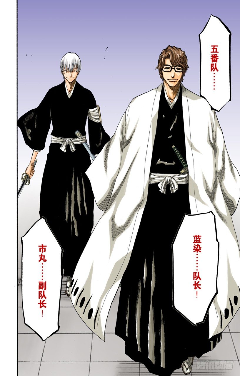 《死神/BLEACH（全彩版）》漫画最新章节为逝去星星响的前奏曲免费下拉式在线观看章节第【30】张图片