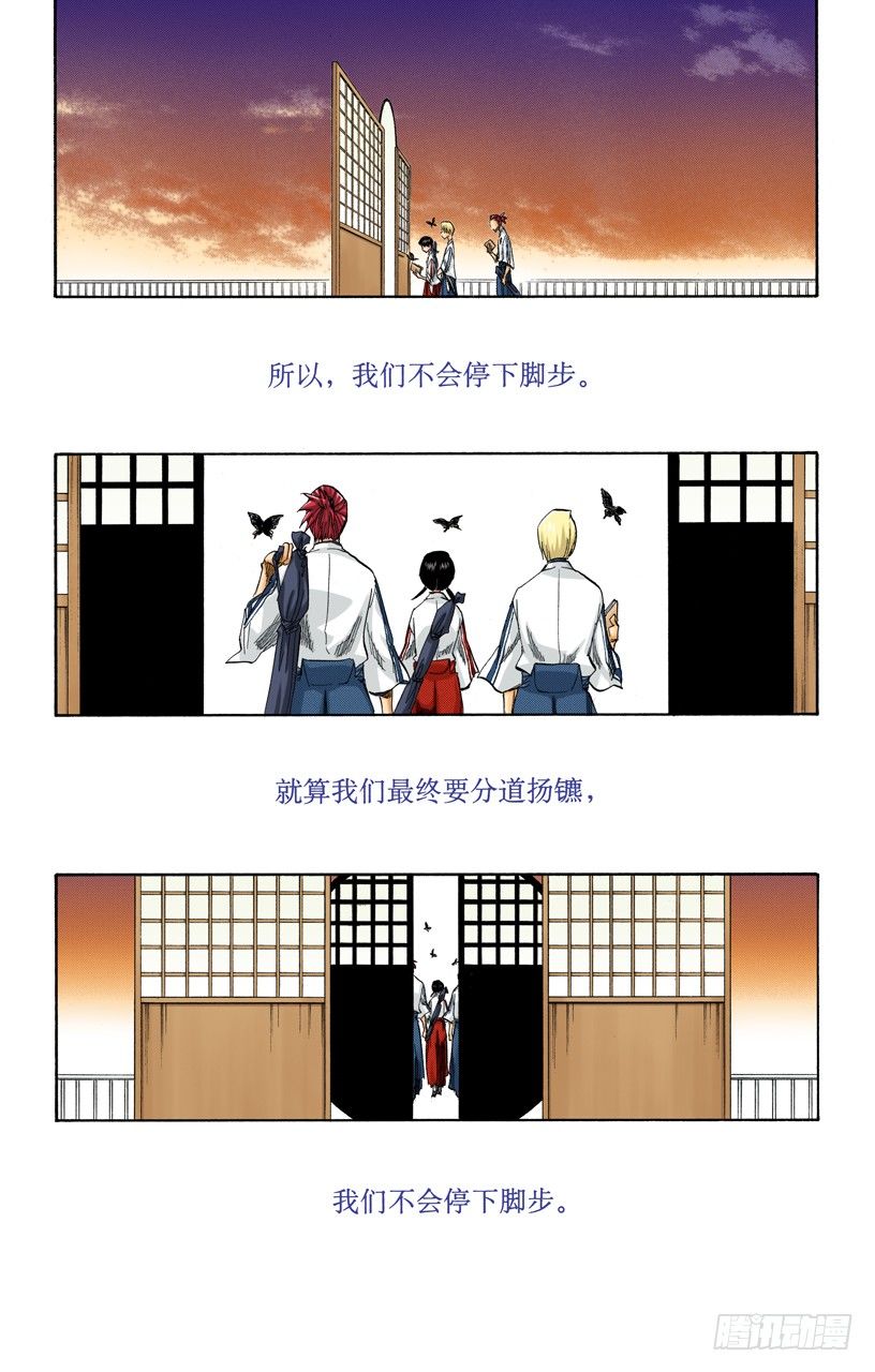 《死神/BLEACH（全彩版）》漫画最新章节为逝去星星响的前奏曲免费下拉式在线观看章节第【34】张图片