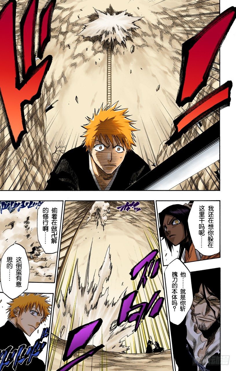 《死神/BLEACH（全彩版）》漫画最新章节雨中的回忆2:“夜曲”免费下拉式在线观看章节第【11】张图片