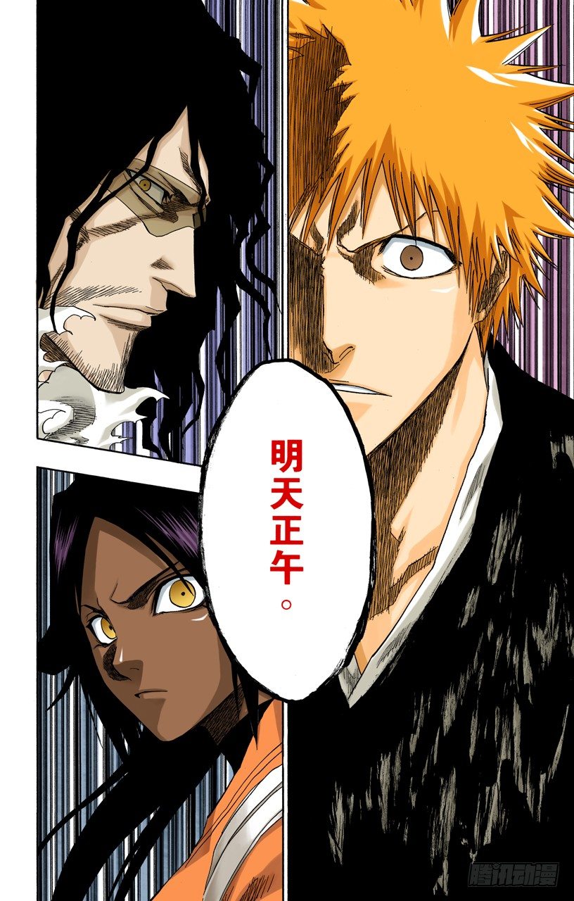 《死神/BLEACH（全彩版）》漫画最新章节雨中的回忆2:“夜曲”免费下拉式在线观看章节第【14】张图片