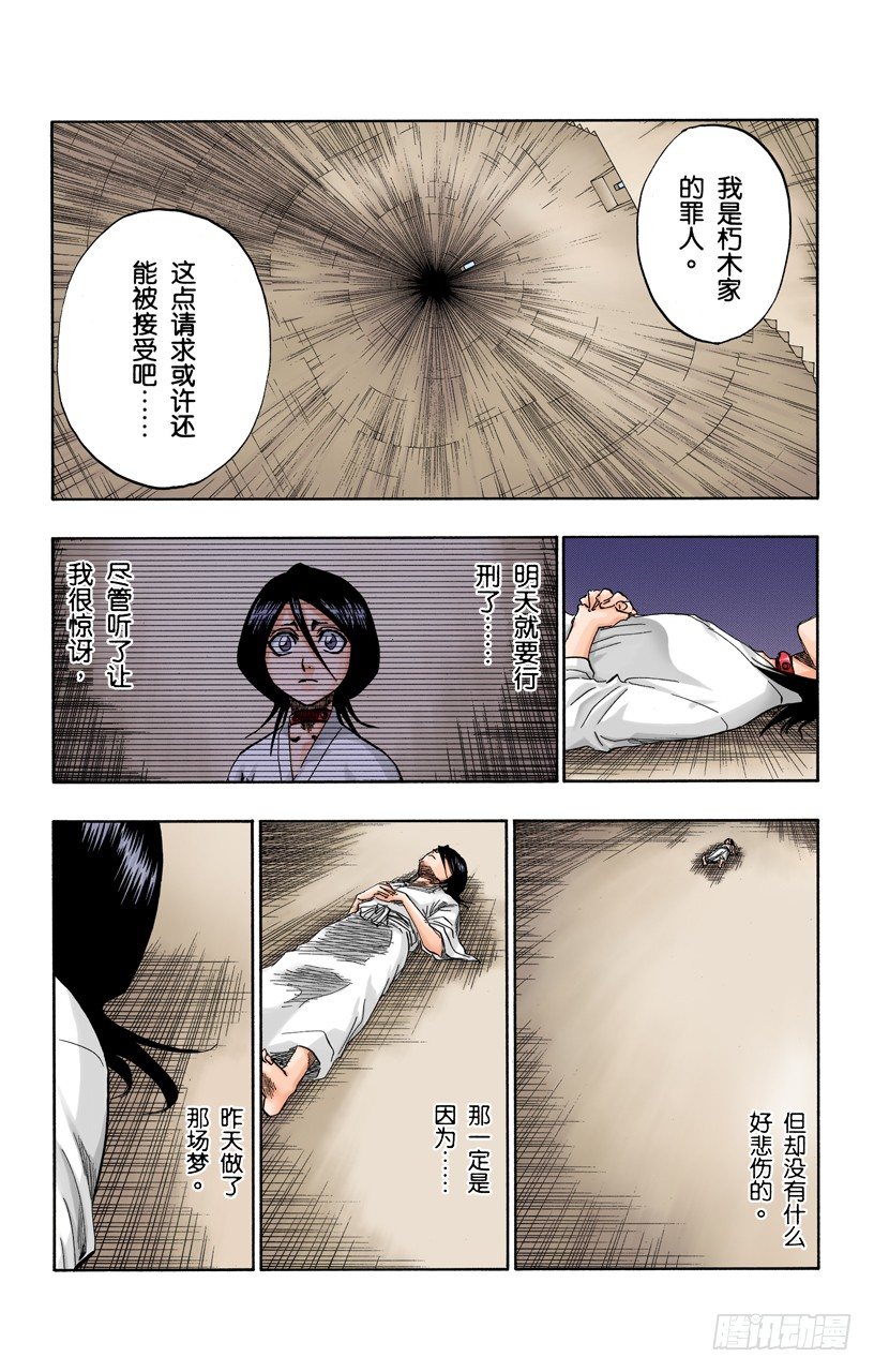 《死神/BLEACH（全彩版）》漫画最新章节雨中的回忆2:“夜曲”免费下拉式在线观看章节第【19】张图片