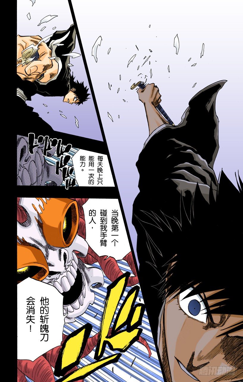 《死神/BLEACH（全彩版）》漫画最新章节雨中的回忆2 op.3 “为黑夜所染”免费下拉式在线观看章节第【10】张图片