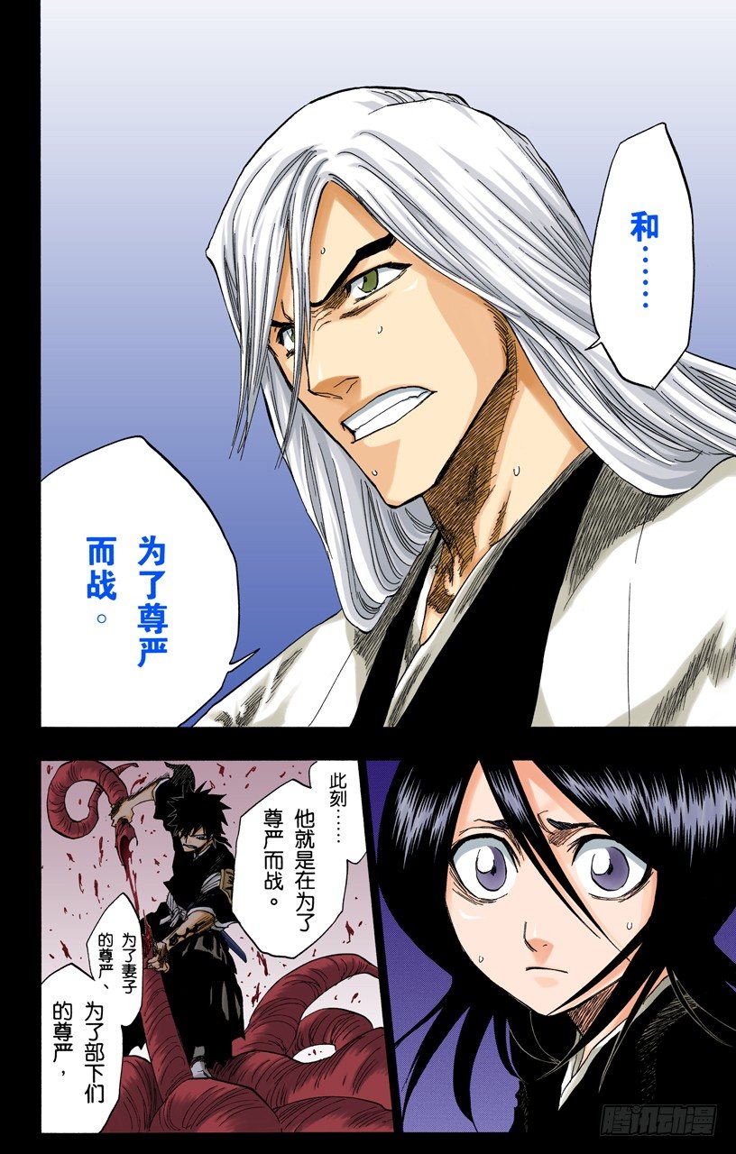 《死神/BLEACH（全彩版）》漫画最新章节雨中的回忆2 op.3 “为黑夜所染”免费下拉式在线观看章节第【14】张图片