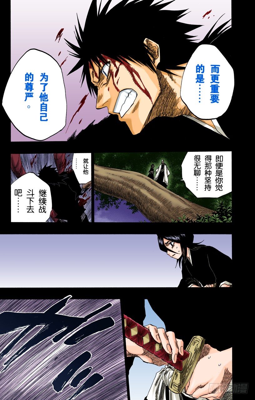 《死神/BLEACH（全彩版）》漫画最新章节雨中的回忆2 op.3 “为黑夜所染”免费下拉式在线观看章节第【15】张图片