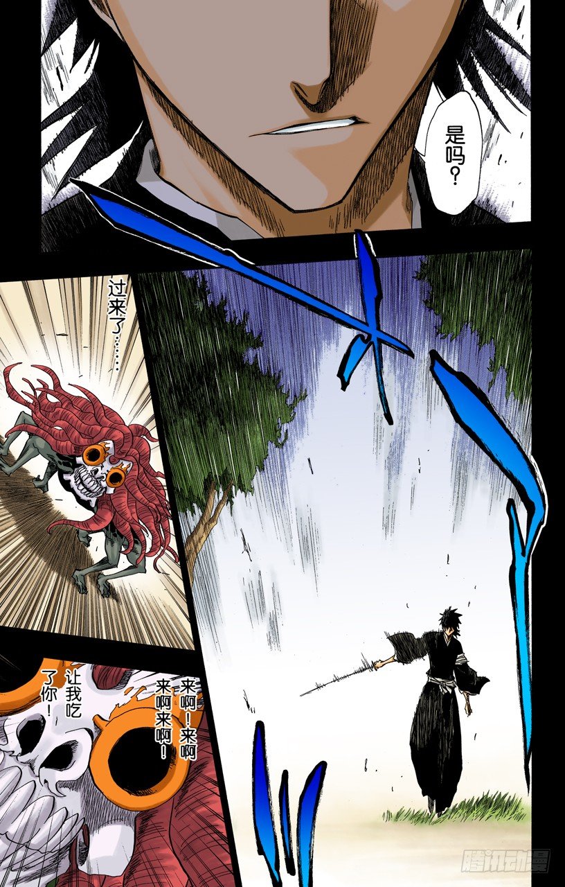 《死神/BLEACH（全彩版）》漫画最新章节雨中的回忆2 op.3 “为黑夜所染”免费下拉式在线观看章节第【7】张图片